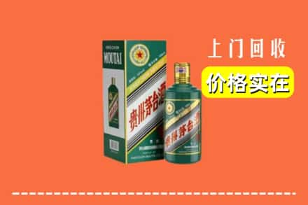 果洛回收纪念茅台酒